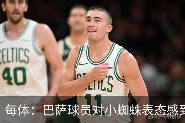 每体：巴萨球员对小蜘蛛表态感到高兴 俱乐部办公室也对此欢迎