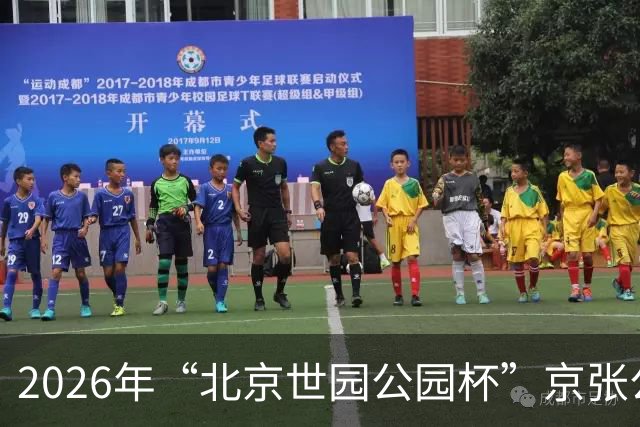 2026年“北京世园公园杯”京张公路自行车公开赛第三站开赛